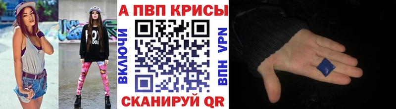 APVP Соль Мыски
