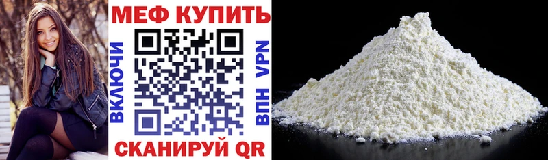 Меф VHQ  Мыски 